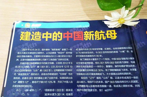 《问天少年》首发 超燃科普杂志，探索航天、军事、天文与中草药科技新热点